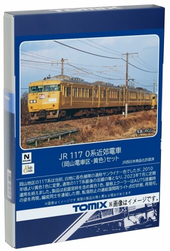 TOMIX Nゲージ JR 117 0系 岡山電車区 黄色 セット 98578 鉄道模型 電車