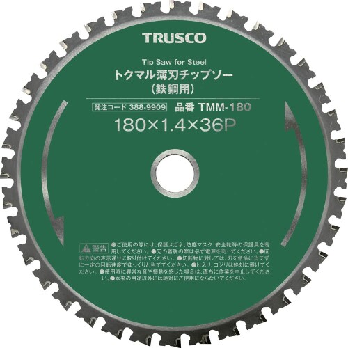 トラスコ中山(TRUSCO) トクマル薄刃チップソー(鉄鋼用) グリーン Φ355 TMM-355