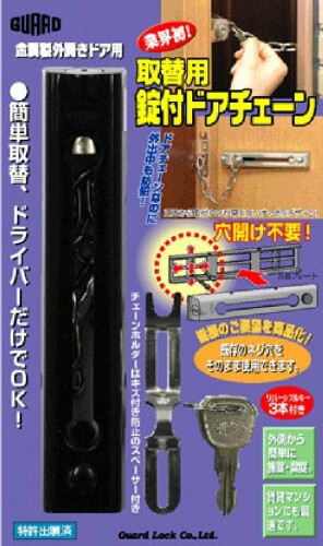 差し固める鍵を掛ける外開き部屋の入り口用取替用錠付部屋の入り口チェーン店黒No.585BK