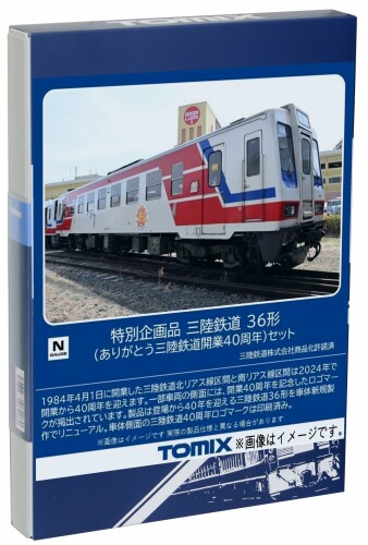 TOMIX Nゲージ 特別企画品 三陸鉄道 36形 ありがとう三陸鉄道開業40周年 セット 97961 鉄道模型 ディーゼルカー