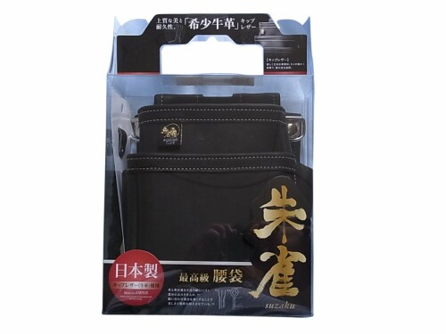 ふくろ組合 朱雀 腰袋(中)2段 黒 SZ-873-2
