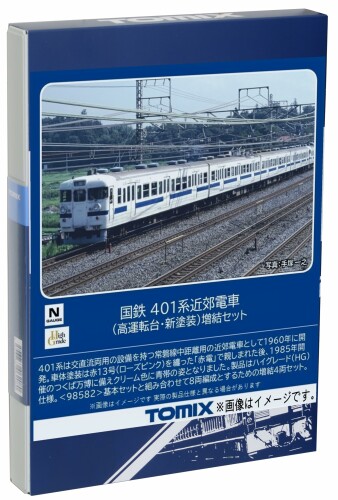 TOMIX Nゲージ 国鉄 401系 高運転台 新塗装 増結セット 98583 鉄道模型 電車