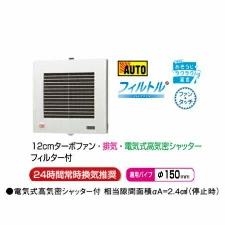 Panasonic (パナソニック) 配管気違い 自動小銃動かす (湿度)常時風通し付 FY-12PFH9VD