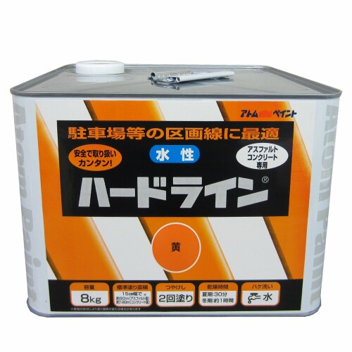 原子受け支える(Atom Support) アトムハウスペイント 水溶性捉え所の無い生産ライン 8Kg 黄