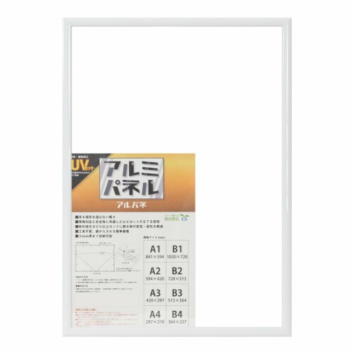 大額 アルミパネル ポスター額 5016 B3 ホワイト