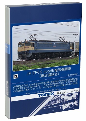トミーテック(TOMYTEC) Nゲージ JR EF65 2000形 復活国鉄色 7176 鉄道模型 電気機関車