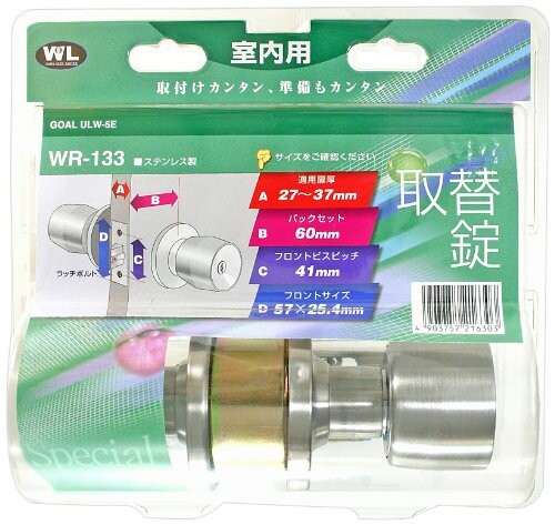 和気実業(Waki Sangyo) 室内錠 B/S60 ULW-5E 円柱 WR-133
