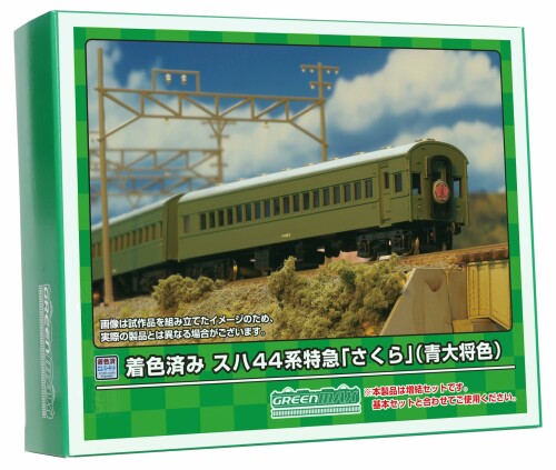 グリーンマックス Nゲージ 着色済み スハ44系特急「さくら」増結6両セット 青大将色 キット 19502 鉄道模型 客車