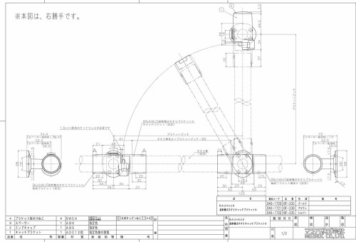 マツ六手すり部材BAUHAUS遮断機式手すりキャッチブラケットN左右兼用BF-23Bブラウン
