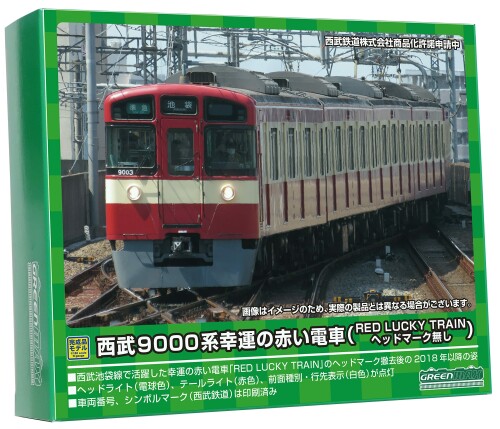 グリーンマックス Nゲージ 西武9000系 幸運の赤い電車 RED LUCKY TRAIN・ヘッドマーク無し 基本4両編成セット 動力付き 50743 鉄道模型 電車