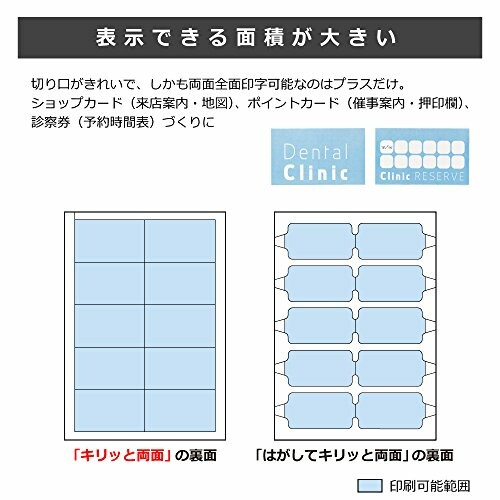 プラス 名刺用紙 キリッと両面 いつものカード