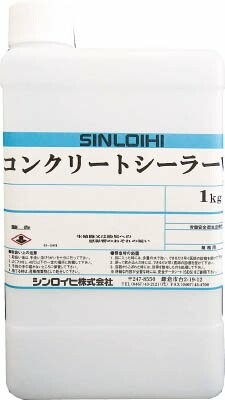 シンロイヒ コンクリートシーラーW 1kg 200101
