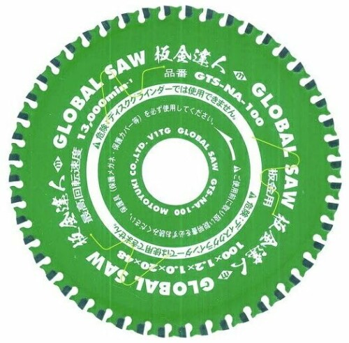 モトユキ 板金用チップソｰ板金達人 GTS-NA-100 チップソｰ(鉄用) 7,052円