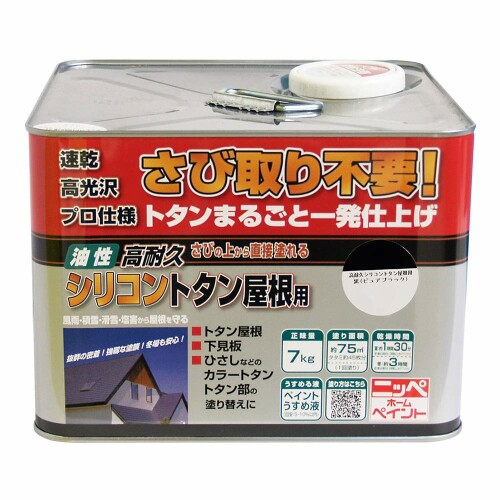 ニッペ(Nippe) 絵の具 絵の具 高耐久ケイ素樹脂トタン大屋根用黒 7kg 黒(ピュアブラック) 油性 つやあり 室外 日本製 4976124204050
