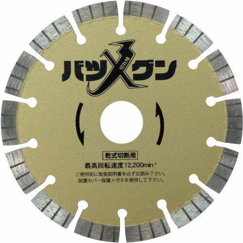 三京 鋭さバツグン 鉄筋コンクリート・御影石切りおとす用 １２５×２２