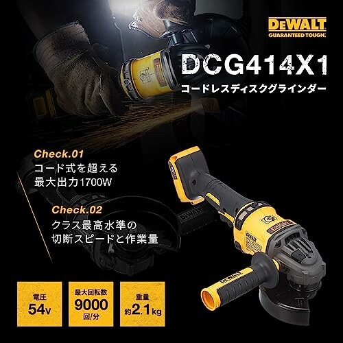 デウォルト(DeWALT) コードレス ジスクグラインダ バッテリー付き