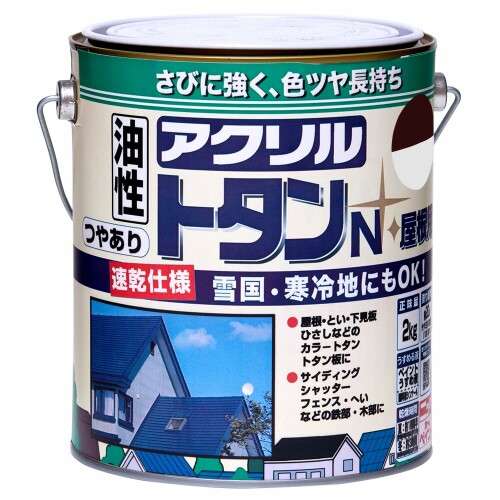 ニッペ ペンキ 塗料 アクリルトタンN屋根用 2kg こげ茶 油性 つやあり 屋外 日本製 4976124129117