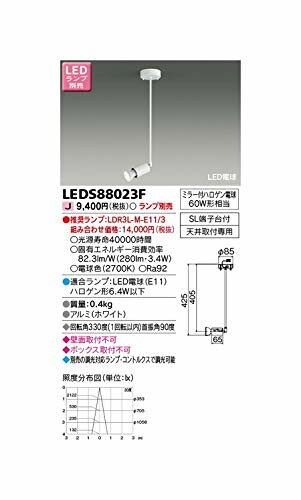 東芝(TOSHIBA) LED鉤括弧 (LED照明ランプ別売り) LEDS88023F
