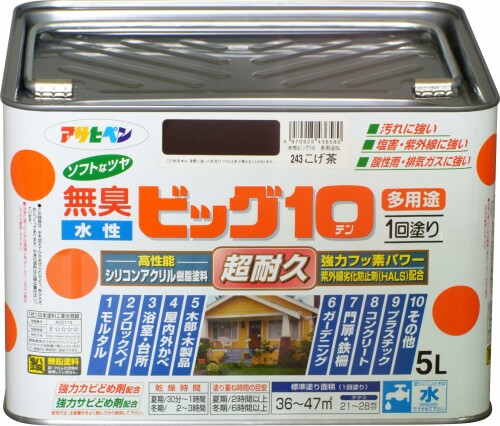 アサヒペン 絵の具 絵の具 水溶性ビッグ10多役立つこと 5L 243こげ茶 水溶性 多役立つこと 半ツヤ ホンブルグ帽なツヤ 1回ペンキ塗り 超耐久 無臭 風変わりフッ素脂練り合わせる 防真菌 サビドメ剤練り合わせる 紫外線落ち込み押しとどめる剤練り合わせる 今めかしい