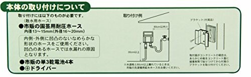 セフティー3自動水やり器電池式タイマー芝生・鉢植え・畑用SAW-1