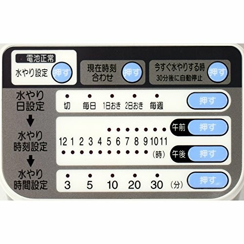 セフティー3自動水やり器電池式タイマー芝生・鉢植え・畑用SAW-1
