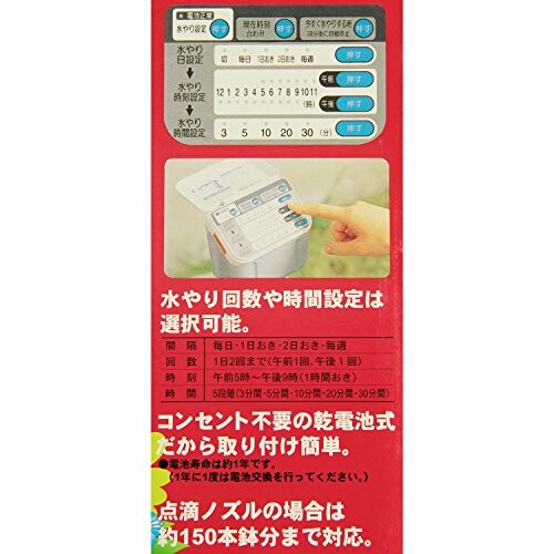 セフティー3自動水やり器電池式タイマー芝生・鉢植え・畑用SAW-1