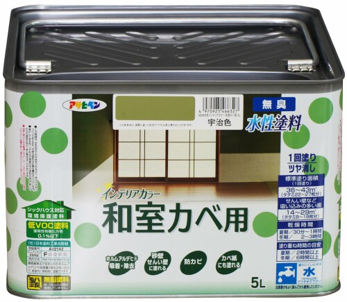 アサヒペン NEW水溶性室内装飾色つや和室カベ用 5L 宇治色 絵の具 絵の具 室内 壁用 ツヤ消し 1回ペンキ塗り 無臭 防菌類 低VOC シックハウス打つ手品 日本製