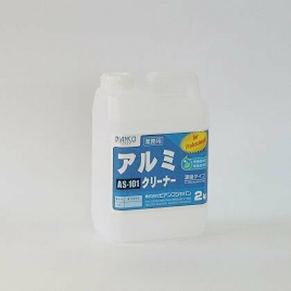 ビアンコジャパン(BIANCO JAPAN) 軽銀洗浄剤 ポリ入れもの 2kg AS-101