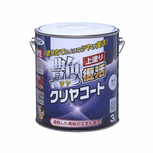 アサヒペン 油性ツヤ生きかえるクリヤコート 3L 澄み切った せつ然たる えの具 多役立つこと ツヤあり 1回ペンキ塗り 塗りたてのようなツヤに生きかえる 屋内外用 貼り出し 大屋根 外壁 鉄扉 日本製