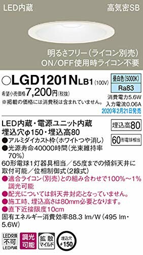 パナソニック(Panasonic) ベースダウンライトLED一体型 昼白色・拡散マイルド・調光・[ファイ]150 60形 ホワイト LGD1201NLB1