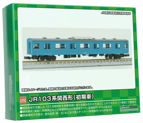 グリーンマックス Nゲージ JR103系関西形 サハ103 初期車・スカイブルー 1両 未組立 キット 1273W 鉄道模型 電車