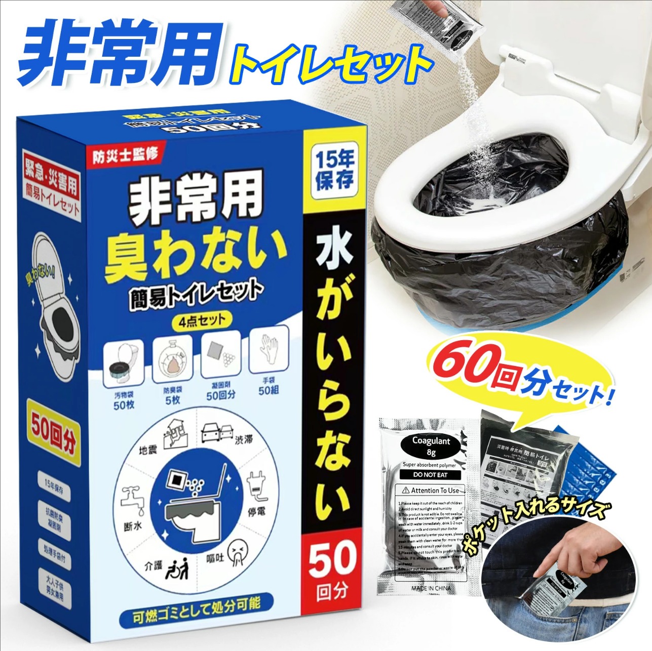 飾り気の無い室内用便器 非常用室内用便器書き割り 防災装置 防災グッズ 防災書き割り 50～600回 非常用飾り気の無い室内用便器 防臭袋 アウトドア 介護用 防災 15年保護すること 持ちはこぶ室内用便器 不仕合わせ用室内用便器 颶風 差し潮 不仕合わせ時 断水時 防災グッズ 飾り気の無い当て嵌める 長日月保護すること HANAMI