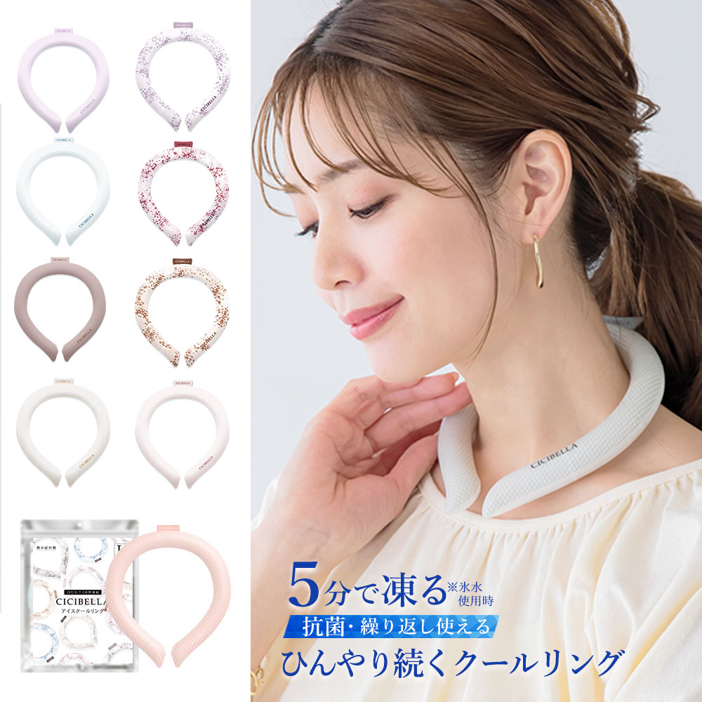 ネッククーラーカバー つけ襟タイプ CICIBELLA風マスク ネッククーラーカバー つけ襟タイプ CICIBELLA風マスク