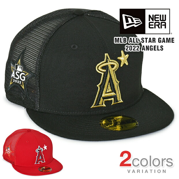 ニューエラ NEW ERA キャップ 2022 MLB ALL-STAR 大谷 翔平 サイドパッチ エンゼルス ロサンゼルス LOS ANGELES  ANGELS OF ANAHEIM 59FIFTY FITTED