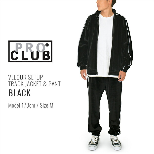 プロクラブ ベロア セットアップ PRO CLUB VELOUR SET UP 上下 メンズ