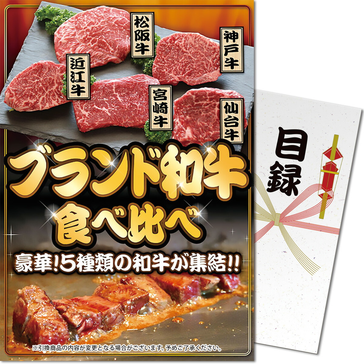楽天市場】【ポイント10倍！】目録景品ﾊﾟﾈﾙ モクロクケイヒン
