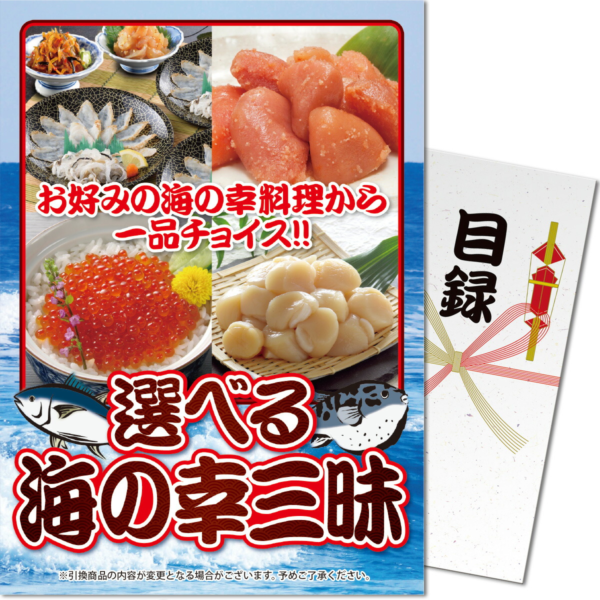 目録景品ﾊﾟﾈﾙ モクロクケイヒンパネル 特選ハムセット D333 目録