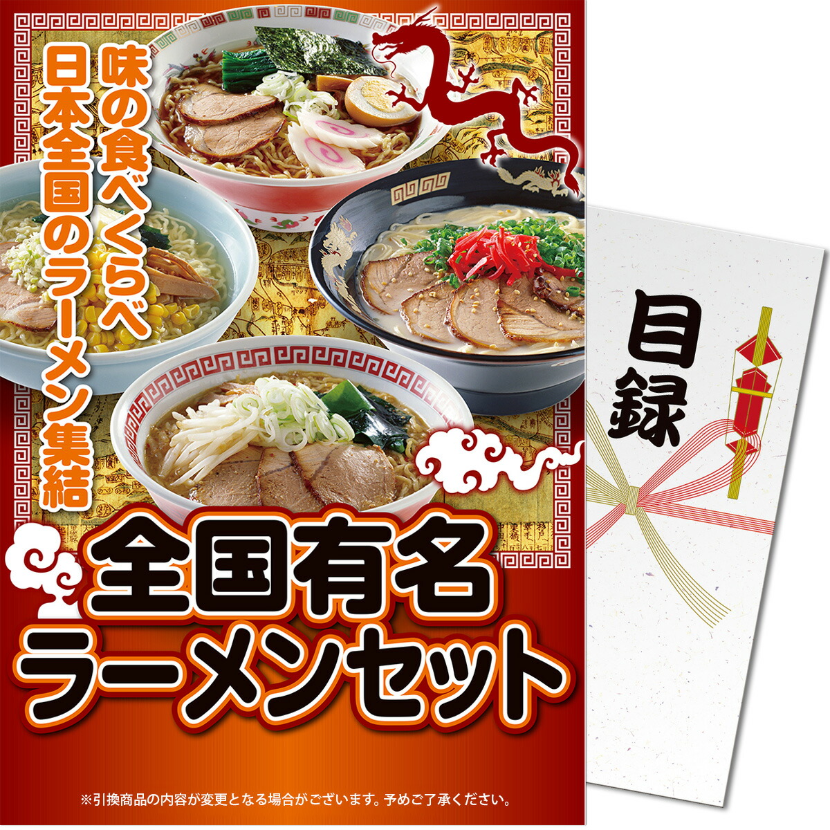 大特価 楽天市場】目録景品ﾊﾟﾈﾙ 目録景品パネル モクロクケイヒンパネル ノベルティグッズ