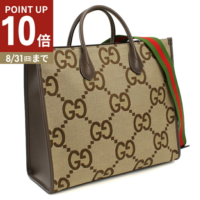 teru3004さん専用 楽天市場】GUCCI グッチ 282309 ソーホー インターロッキングG
