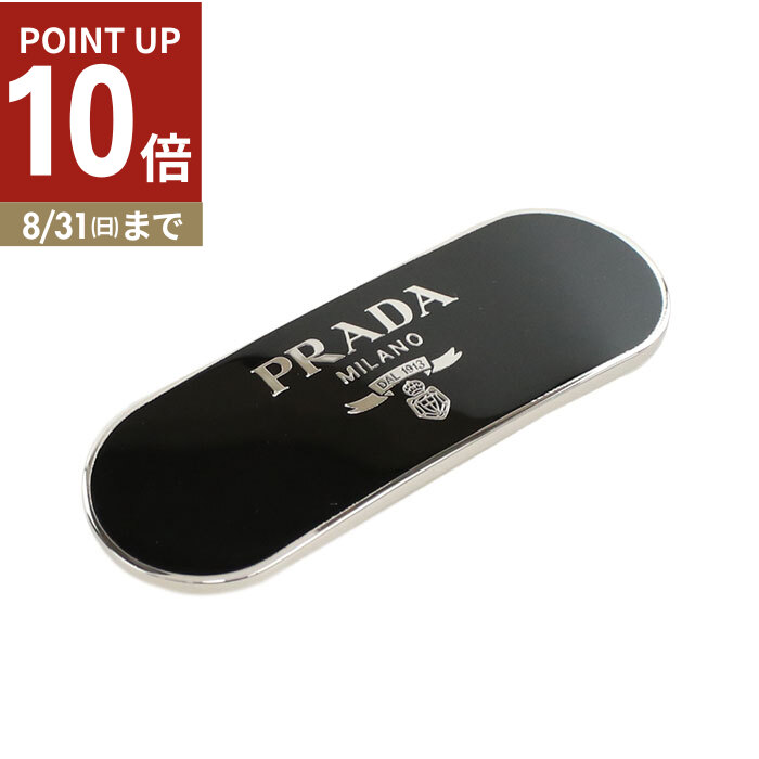 楽天市場】PRADA プラダ ヘアクリップ 1IF104 2CK7 レディース 2