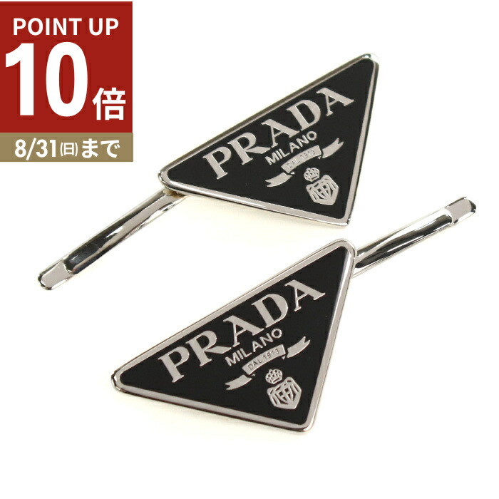 美品・正規品　PRADA プラダ トライアングル ブローチ ブラック PRADA プラダ トライアングル ブローチ 三角プレート ブラック