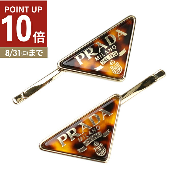 PRADA ブローチ 2IS061 QHH レザー　プラダ m27099398001_1.jpg?1727356800