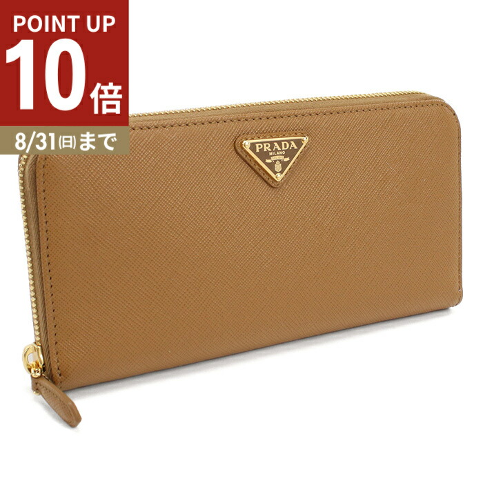 PRADA 長財布 サフィアーノ Amazon | [Prada] [プラダ] 長財布 サフィアーノ レディース