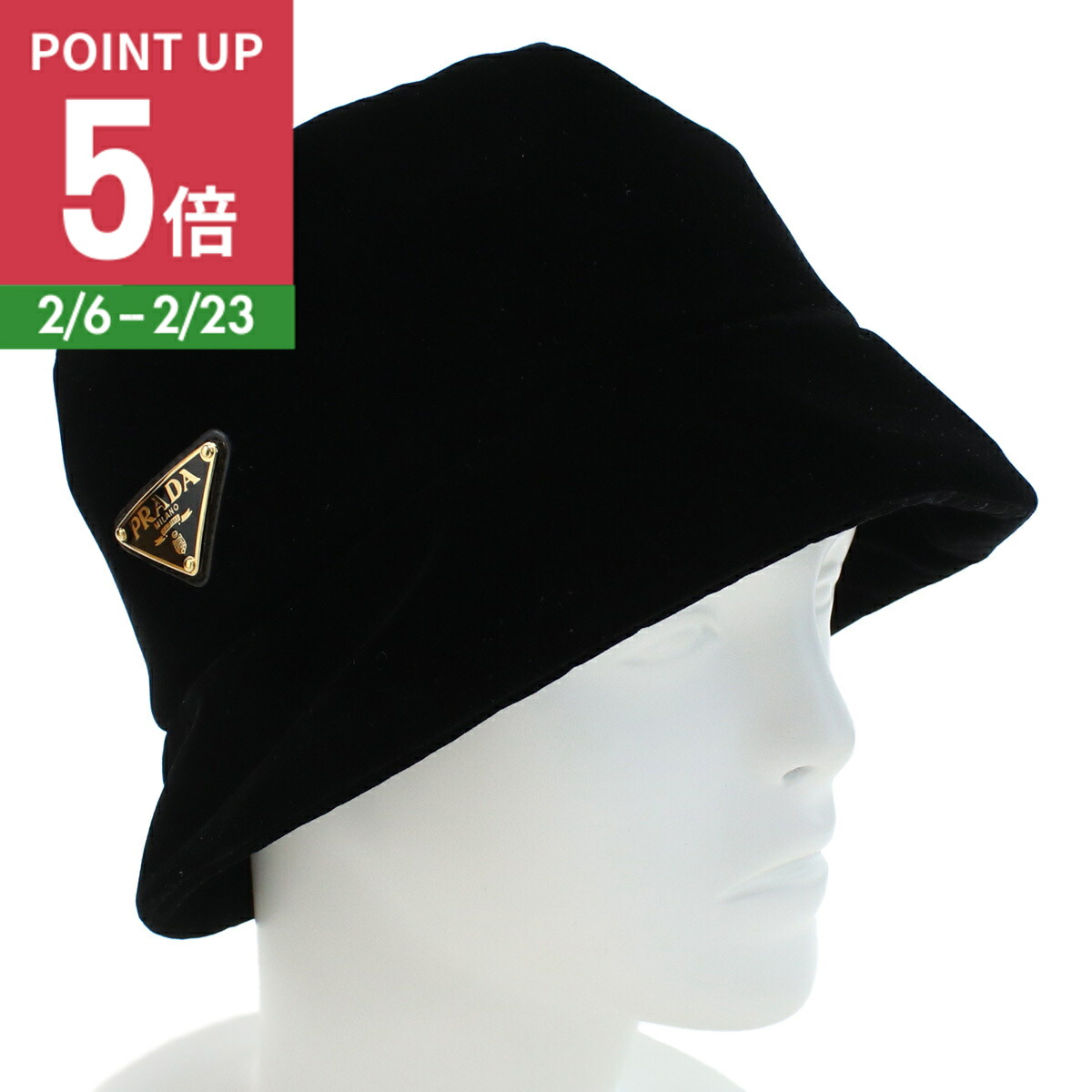 楽天市場】【ポイント5倍】PRADA プラダ Re-Nylon バケットハット