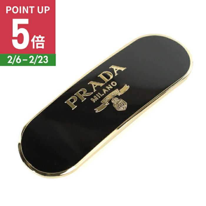 楽天市場】PRADA プラダ ヘアクリップ 1IF103 2BA6 レディース メタル