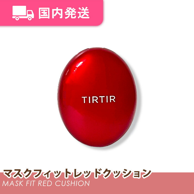 楽天市場】【本品＋ミニサイズセット】【送料無料】TIRTIR マスク