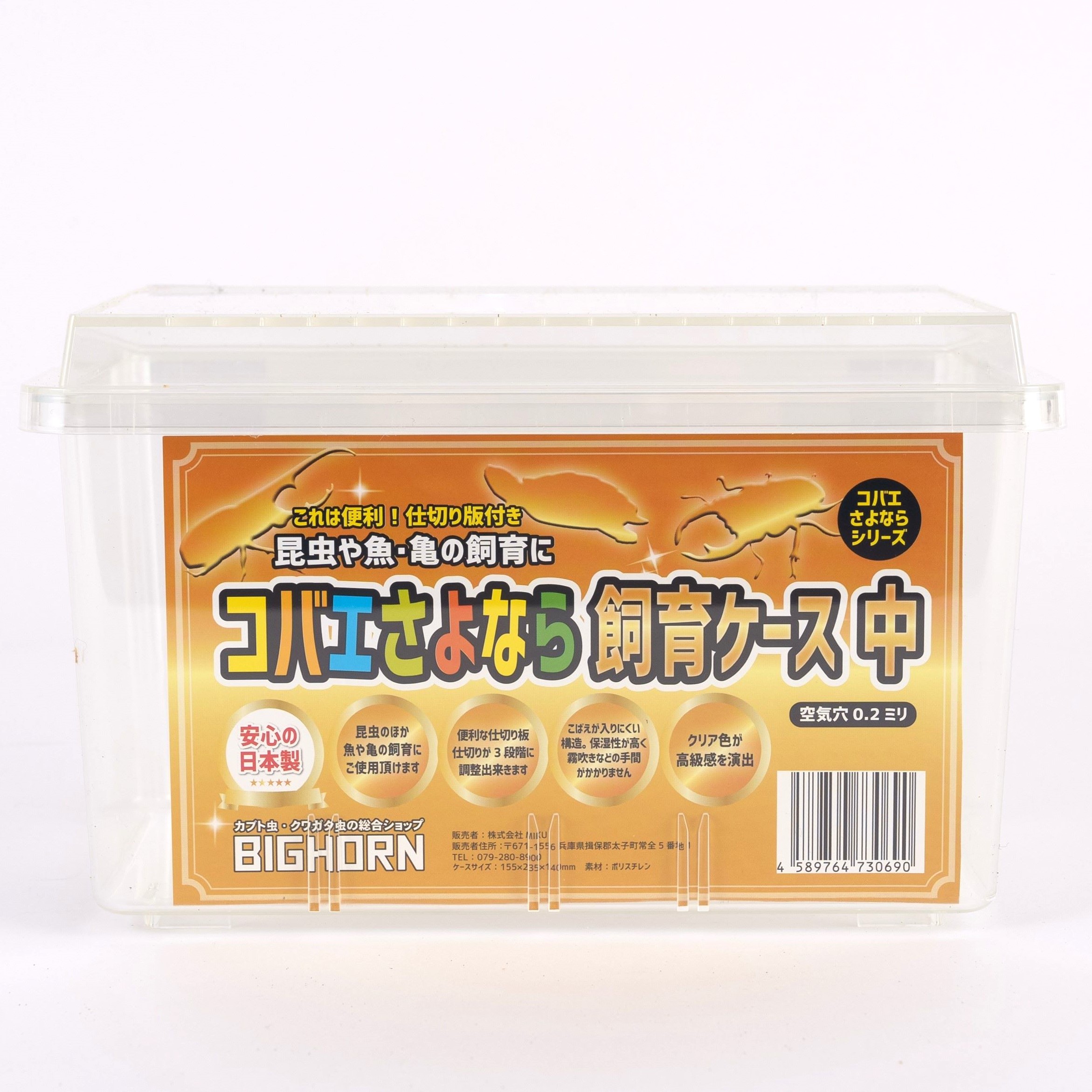 【7個】昆虫飼育ケース 4b38548e0dffd26453a6073ff95359