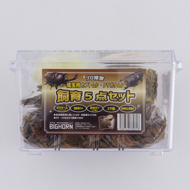 楽天市場】BIGHORN カブトムシ飼育セット プレミアムタイプ 飼育ケース