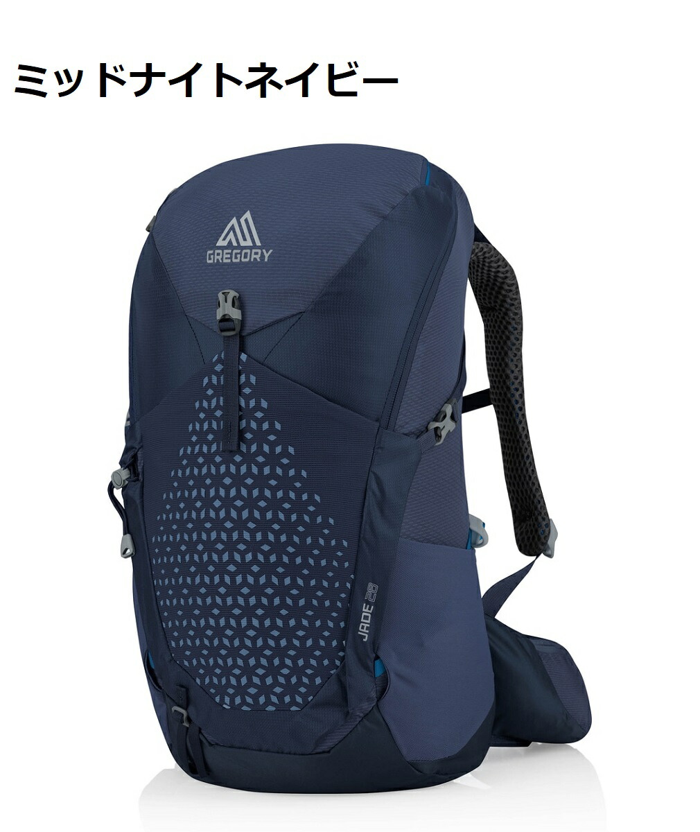 【楽天市場】GREGORY (グレゴリー) レディース ジェイド28/JADE28/ザック/バックパック/登山/アウトドア：ビッグジョイ