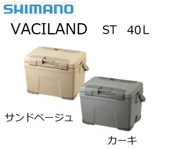 SHIMANO - SHIMANO VACILAND PRO 40L シマノ ヴァシランド プロ シマノ クーラーボックス SHIMANO ヴァシランド PRO 40L